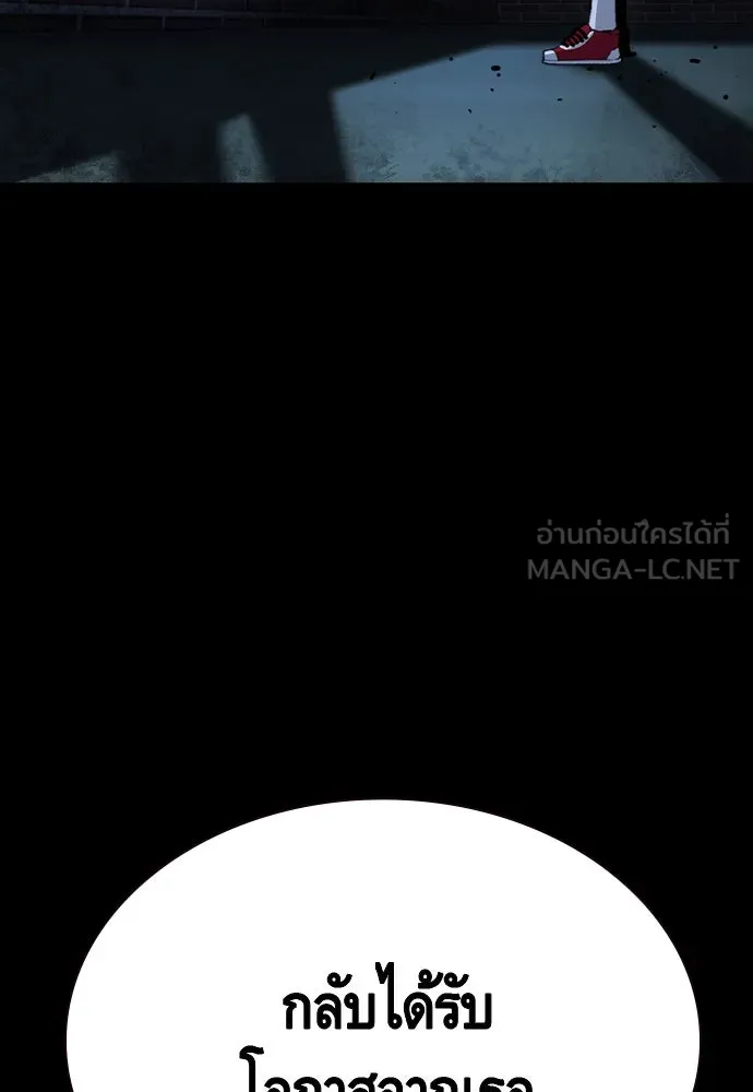 King Game ตอนที่ 86 ฮวังมูเจ (ตอนสุดท้าย) รูปที่ 75