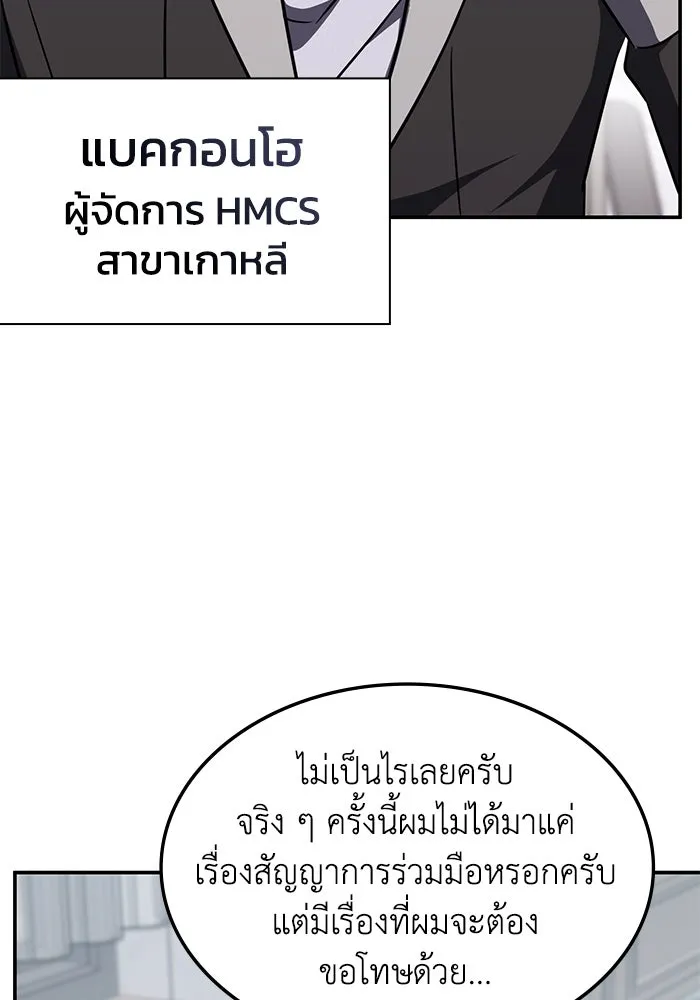 ฮีลเลอร์ตัวพ่อขอฟาดเรียบ ตอนที่ 9 รูปที่ 67