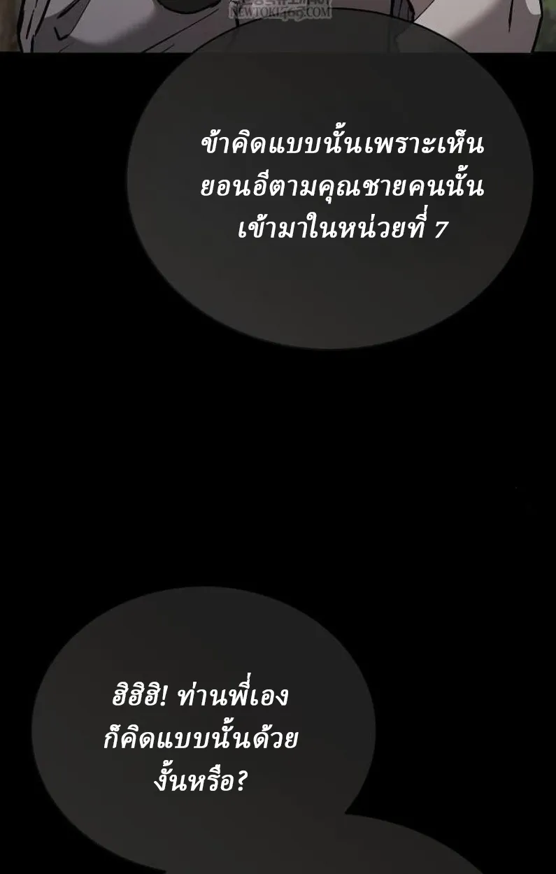 Reborn on the Demonic Cult Battlefield ยอดอ_จฉร_ยะผ_หวนค_น ตอนที่ ตอนที่ 18 รูปที่ 15