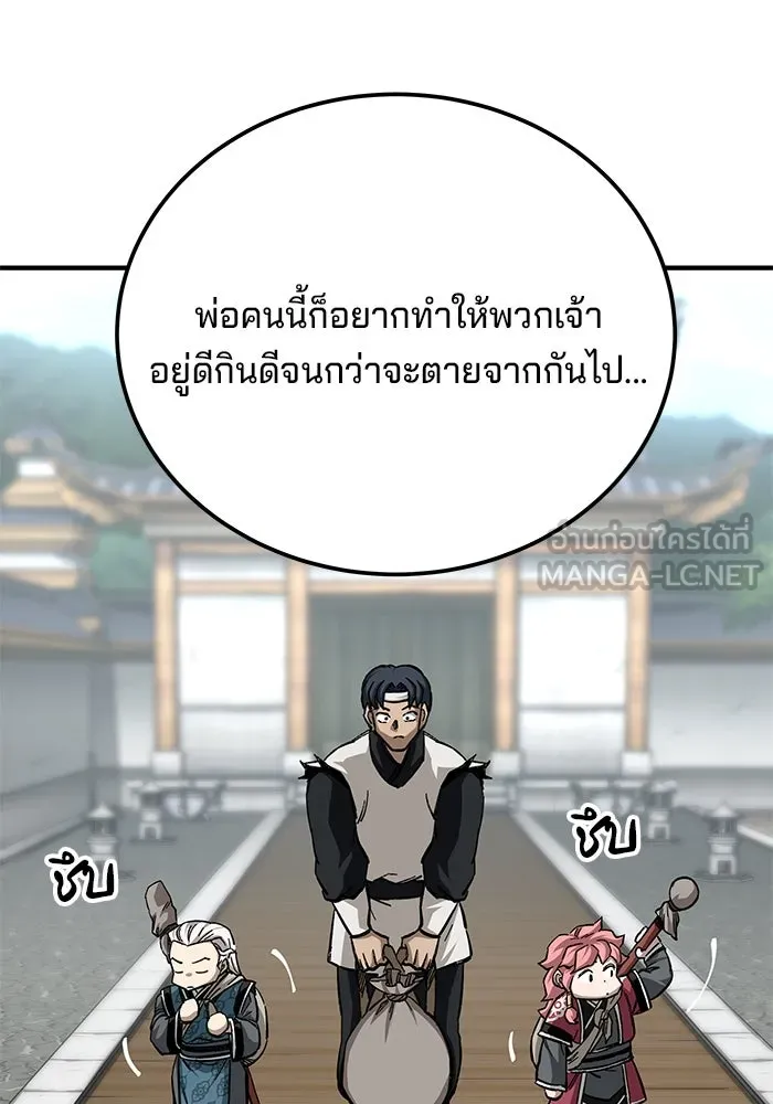 คุณปู่จอมยุทธกับหลานสาวสุดแกร่ง ตอนที่ 56 รูปที่ 9