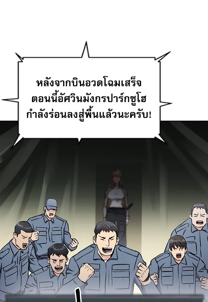 ดรูอิดแห่งสถานีโซล ตอนที่ 71 รูปที่ 103