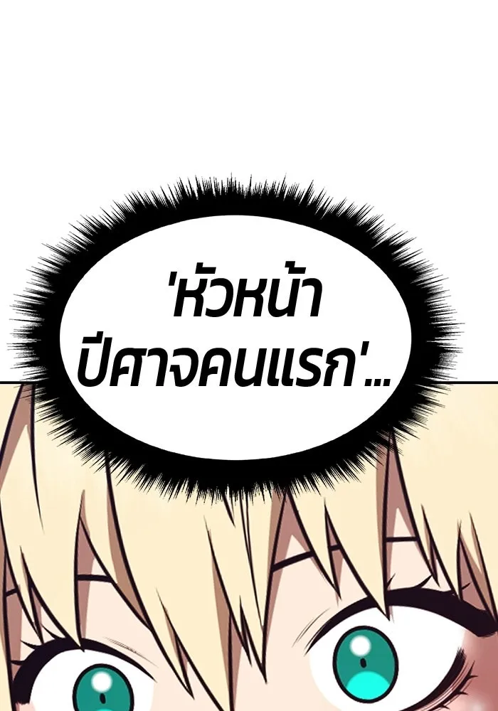 +99 ท่อนไม้พร้อมบวก ตอนที่ 119 ฮันซารัง (2) รูปที่ 194