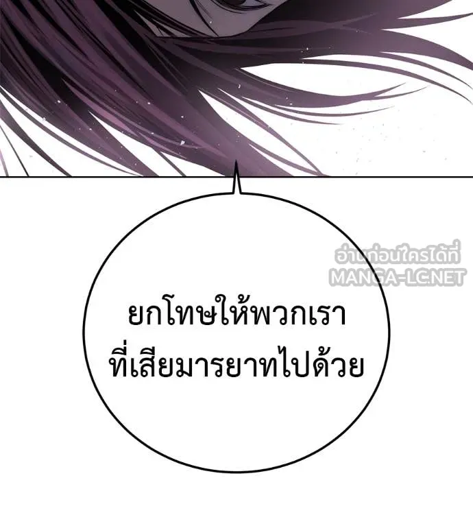 มัจจุราชชุดแดง ตอนที่ 27 รูปที่ 226