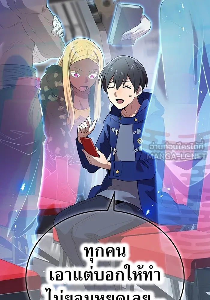 ฮันเตอร์สกิลโกง ตอนที่ 19 พี่ชายกับน้องชาย รูปที่ 66