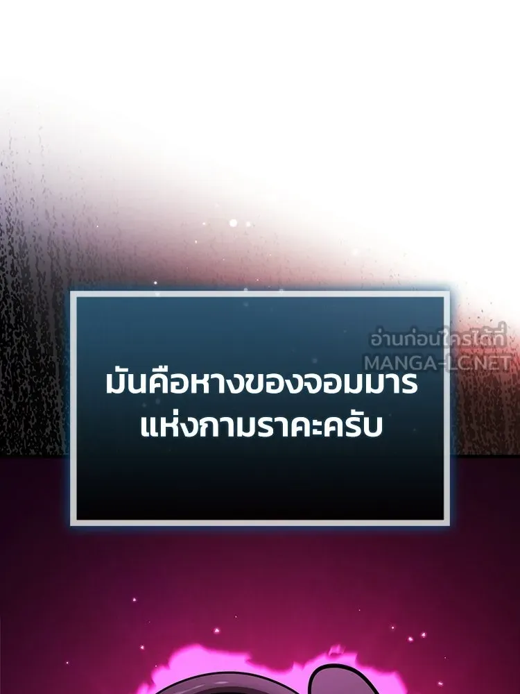 หยุดนะจอมมาร ฮีโร่ล้อมไว้หมดแล้ว ตอนที่ 34 เป็นพวกวิปริตหรือไง รูปที่ 63