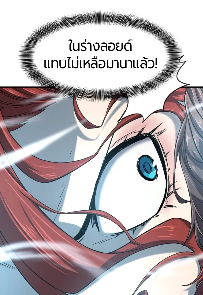 ยอดสถาปนิกผู้พิทักษ์อาณาจักร ตอนที่ 138 รูปที่ 38