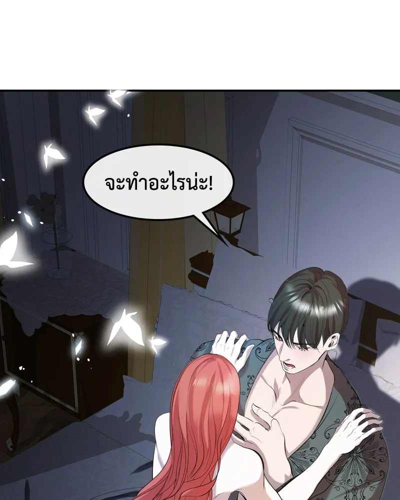 ขอบคุณที่หักหลัง ตอนที่ 6 รูปที่ 121