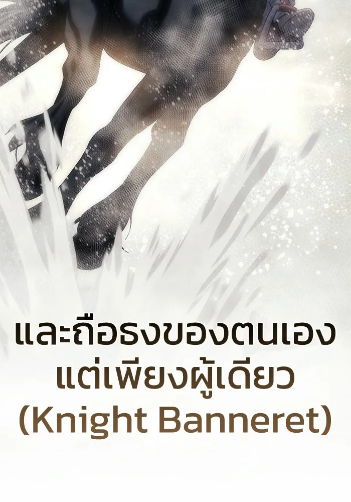 ยอดนักดาบผู้โอบอุ้มดารา ตอนที่ 96 (จบซีซัน 1) รูปที่ 167