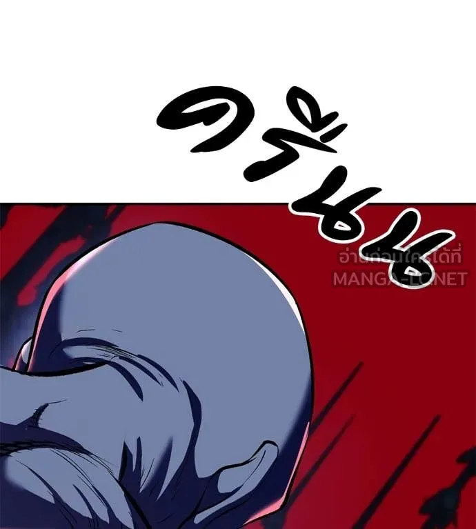 เรียกฉันว่าพระเจ้า ตอนที่ 70 รูปที่ 59