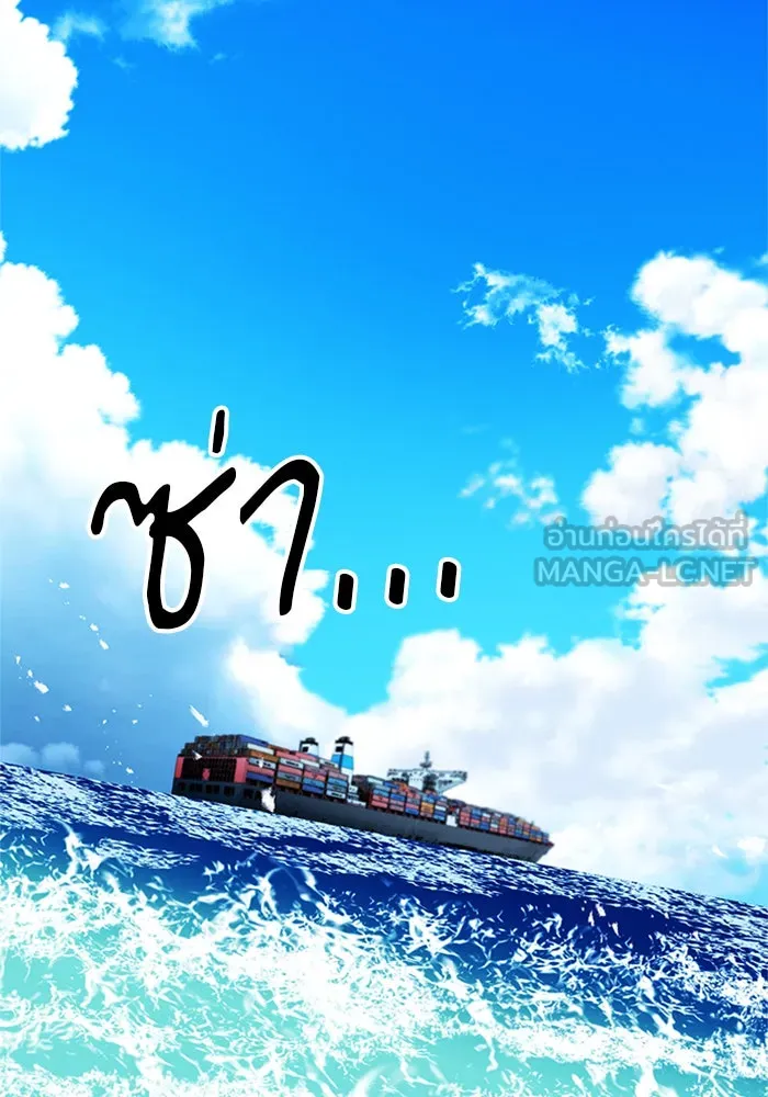 ดรูอิดแห่งสถานีโซล ตอนที่ 34 รูปที่ 66