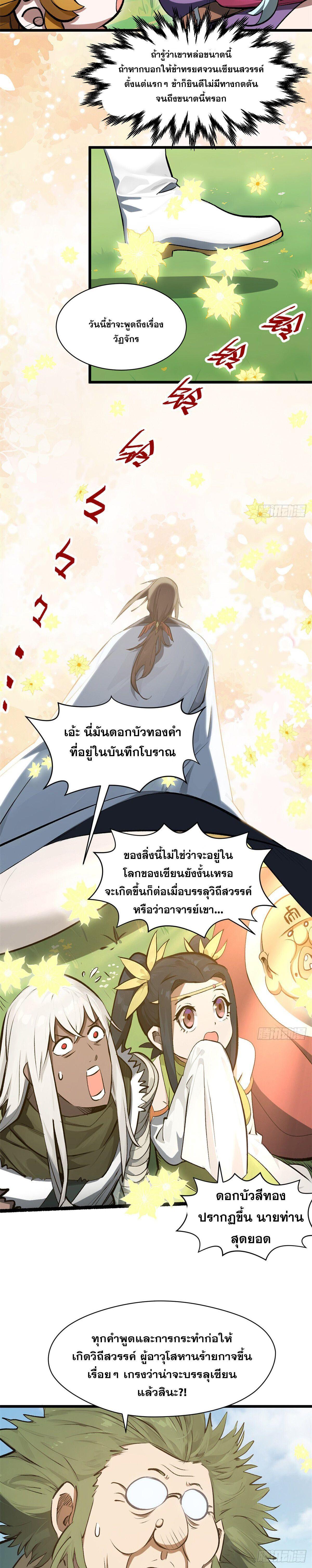 Manga-lc-com อ่านมังงะ อ่านการ์ตูน ออนไลน์ ฟรี Top Tier Providence ตอนที่ 1 2 3 4 5 6 7 8 9 10 11 12 13 14 ฟรี ไม่มีโฆษณา Manga-lc - อ่าน มังงะ อ่าน การ์ตูน ออนไลน์ อ่านมังงะ ฟรี