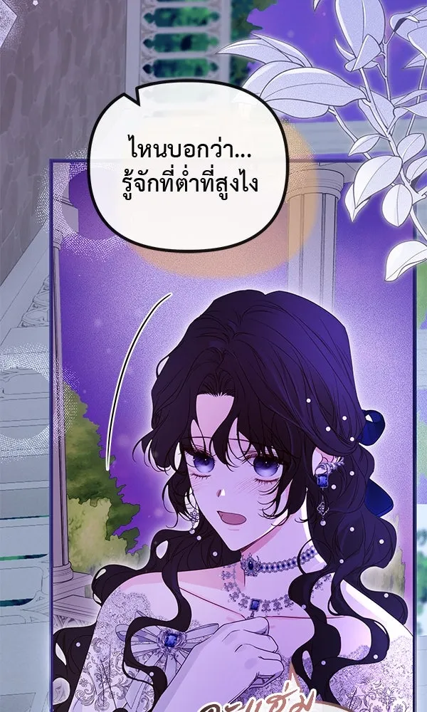 ชีวิตนี้เพื่อเธอ ตอนที่ 37 รูปที่ 50