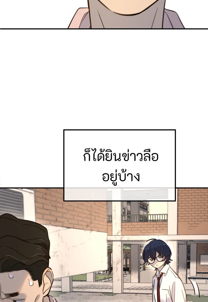 พริบตาเปลี่ยนโลก ตอนที่ 2 รูปที่ 85