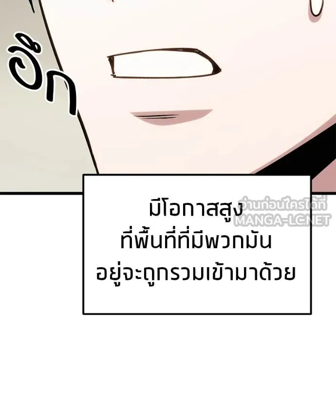โทษที พื้นที่นี้ ตอนที่ 66 รูปที่ 55