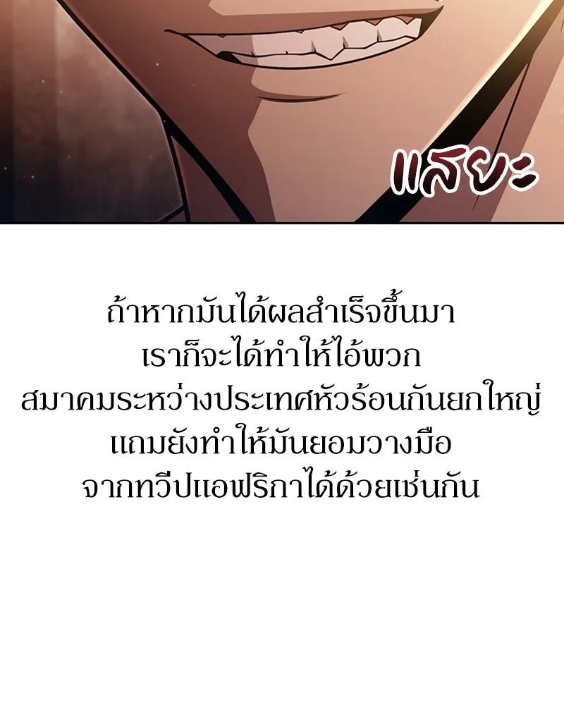 Clever Cleaning Life Of The Returned Genius Hunter ส_ดยอดฮ_นเตอร_สายคล_น ตอนที่ ตอนที่ 91 รูปที่ 143