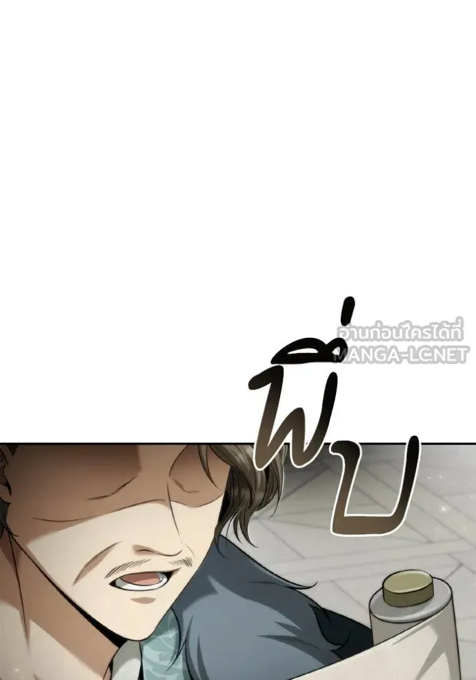 ชาตินี้น้องขอ ตอนที่ 155 รูปที่ 142