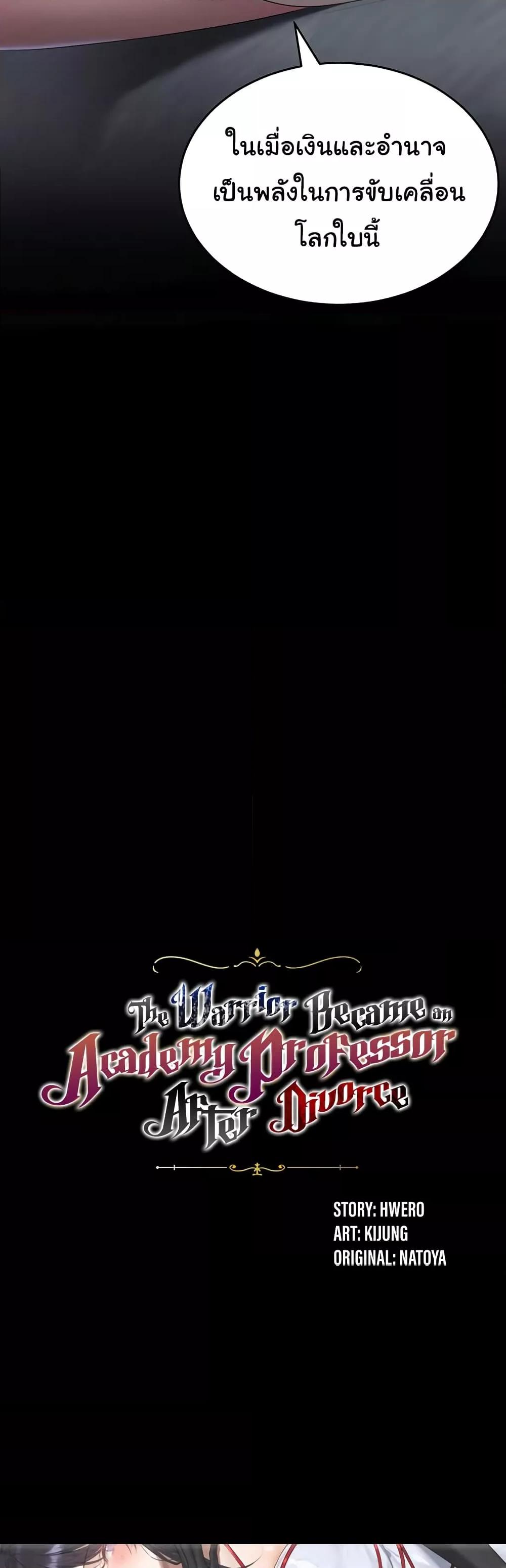 Doujin-Lc- อ่าน โดจิน มังฮวา เกาหลี ญี่ปุ่น จีน แปลไทย The Warrior Became an Academy Professor After Divorce ตอนที่ 1 2 3 4 5 6 7 8 9 10 11 12 13 14 ฟรี ไม่มีโฆษณา อ่าน โดจิน Manhwa เกาหลี ญี่ปุ่น จีน เรามีครบ คัดมาให้เน้นๆ โดจิน 18+ รับประกันความฟินโดย  Doujin Lc