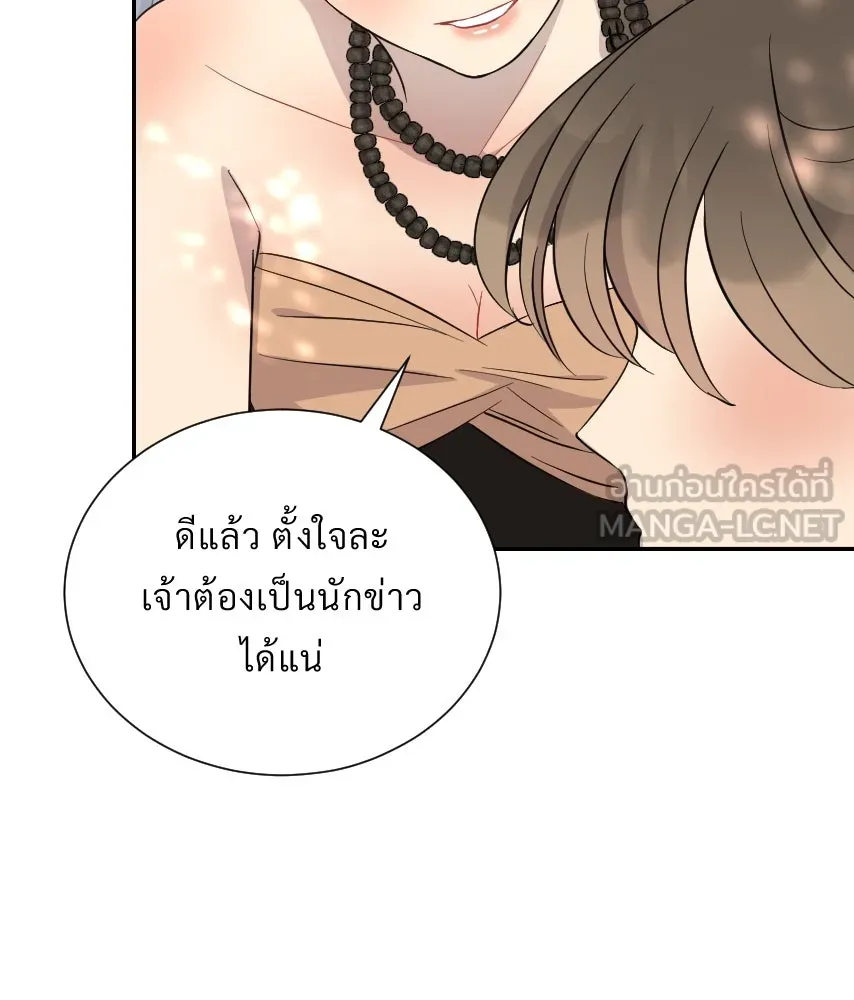 จันทร์เจ้า ตอนที่ ตอนที่ ๔๕  เว้นให้สักครั้ง รูปที่ 78