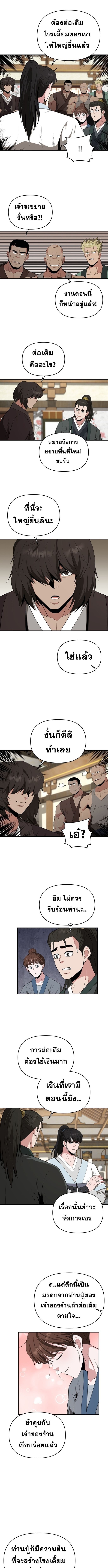 Manga-lc-com อ่านมังงะ อ่านการ์ตูน ออนไลน์ ฟรี The World’s Best Kunlun Tavern ตอนที่ 1 2 3 4 5 6 7 8 9 10 11 12 13 14 ฟรี ไม่มีโฆษณา Manga-lc - อ่าน มังงะ อ่าน การ์ตูน ออนไลน์ อ่านมังงะ ฟรี