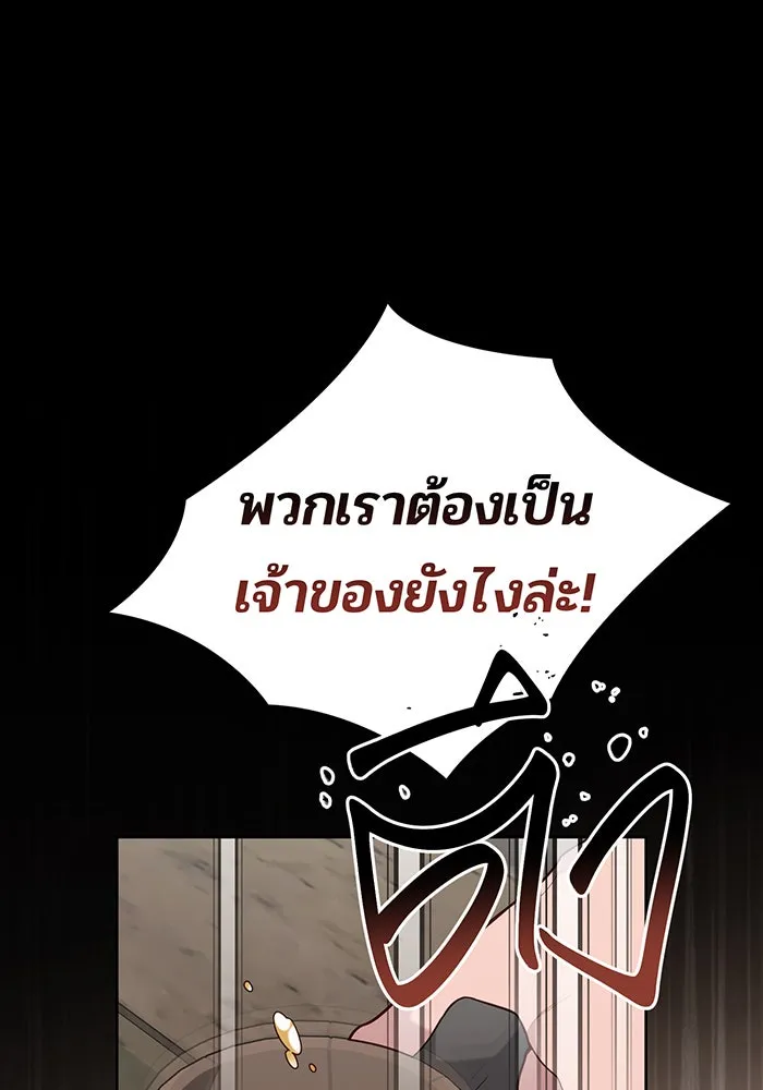 หนูน้อยทรราช ตอนที่ 126 รูปที่ 25