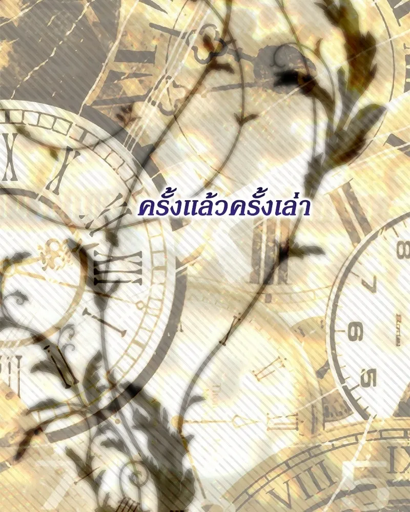 กำราบรักร้ายนายจอมพยศ ตอนที่ 70 (ตอนจบ) รูปที่ 97