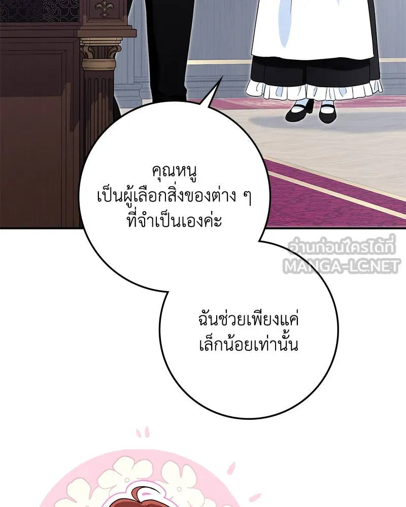 ดัชเชสเชลย ตอนที่ 23 รูปที่ 57