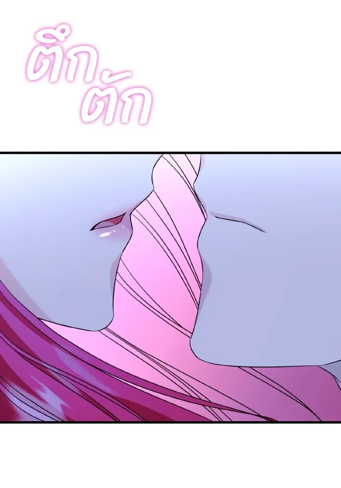 ทำแบบนี้ไม่ได้เพคะ องค์ชาย ตอนที่ 30 รูปที่ 53