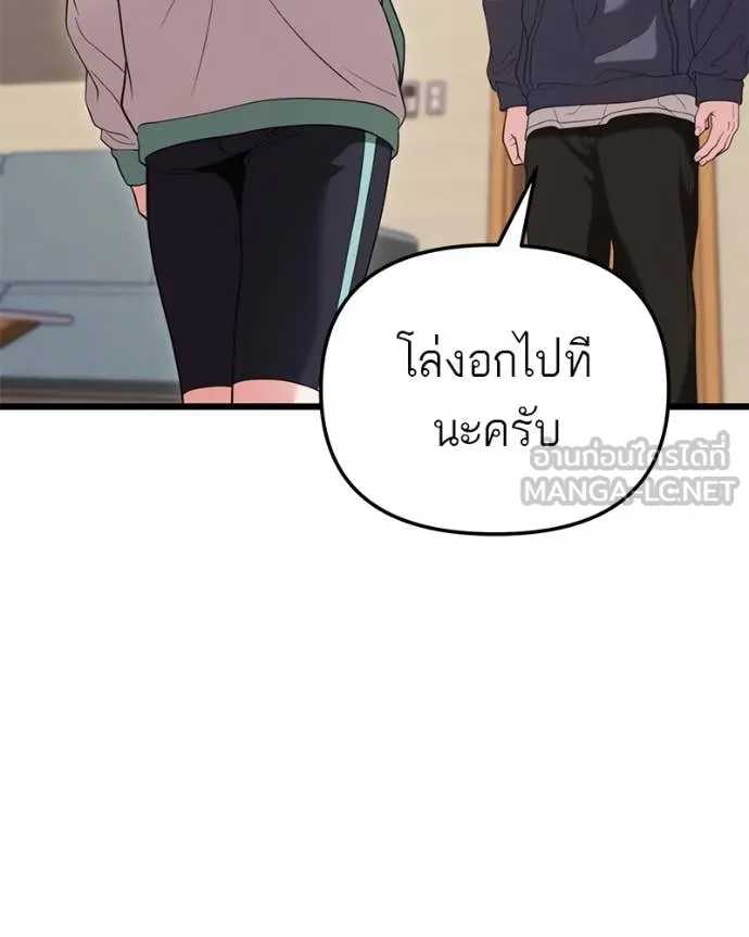 โทษที พื้นที่นี้ ตอนที่ 35 รูปที่ 75