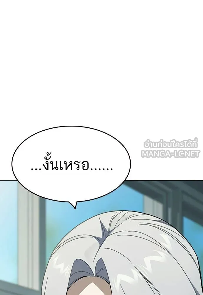 Study Group ตอนที่ 313 รูปที่ 114