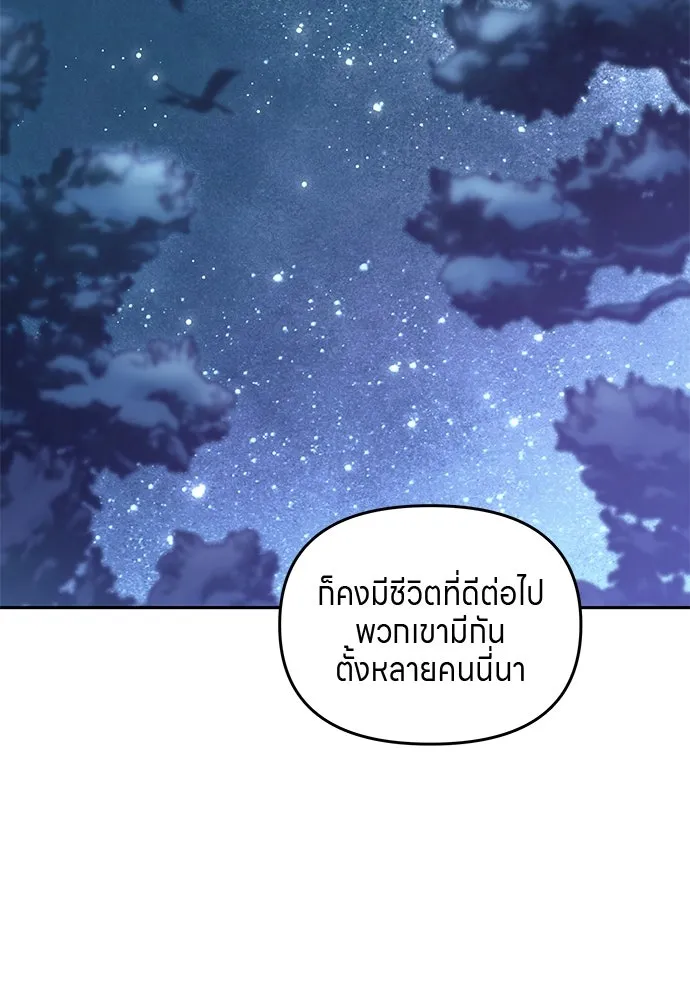 ข้าเนี่ยนะเป็นพระสนม ตอนที่ 66 การพบกันระหว่างหลบหนี รูปที่ 5
