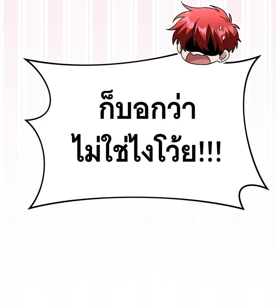 ถึกทนแทงก์แรงก์ C ตอนที่ 28 รูปที่ 173