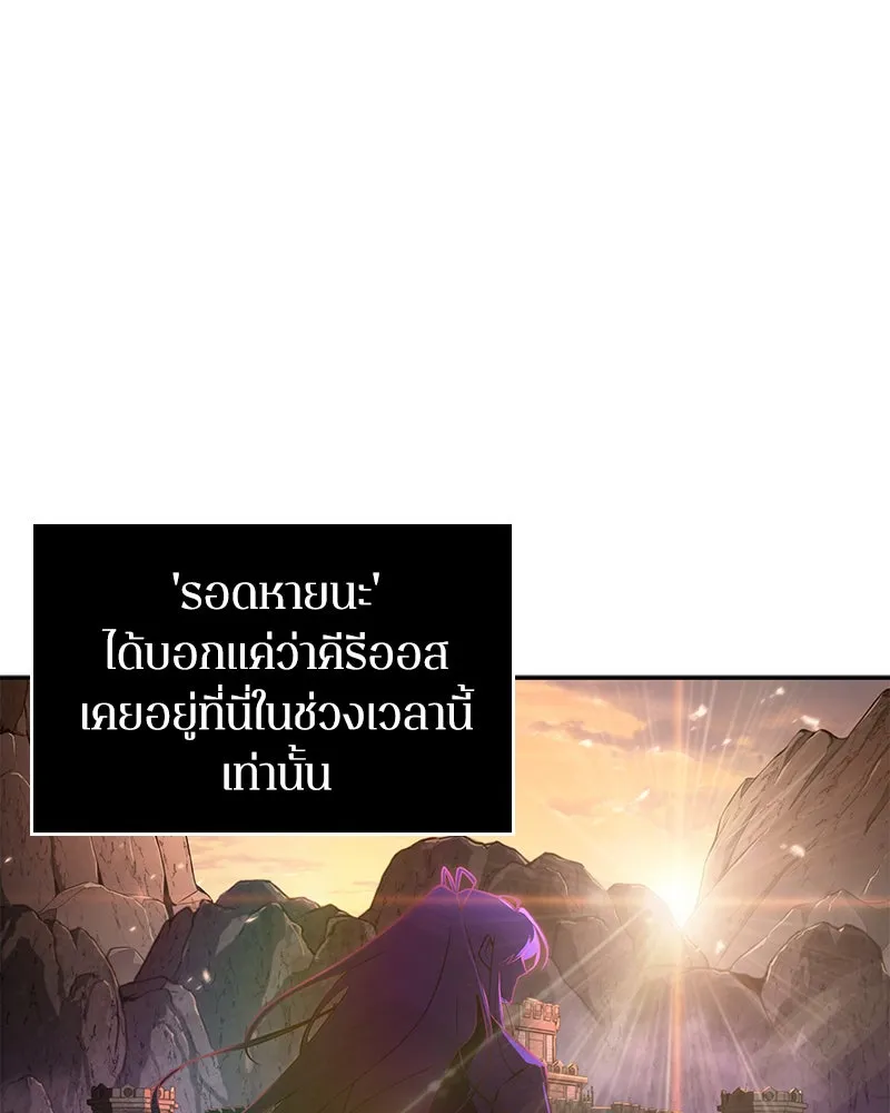 Omniscient Reader อ่านชะตาวันสิ้นโลก ตอนที่ 25 เหล่าผู้เผชิญหน้ากับเทพเจ้า (2 รูปที่ 68