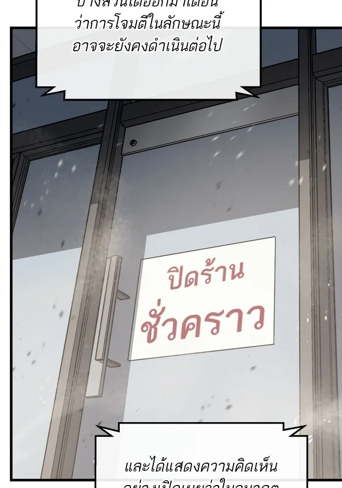 เริ่มเกมพร้อม 13 คุณสมบัติลับ ตอนที่ 11 รูปที่ 50