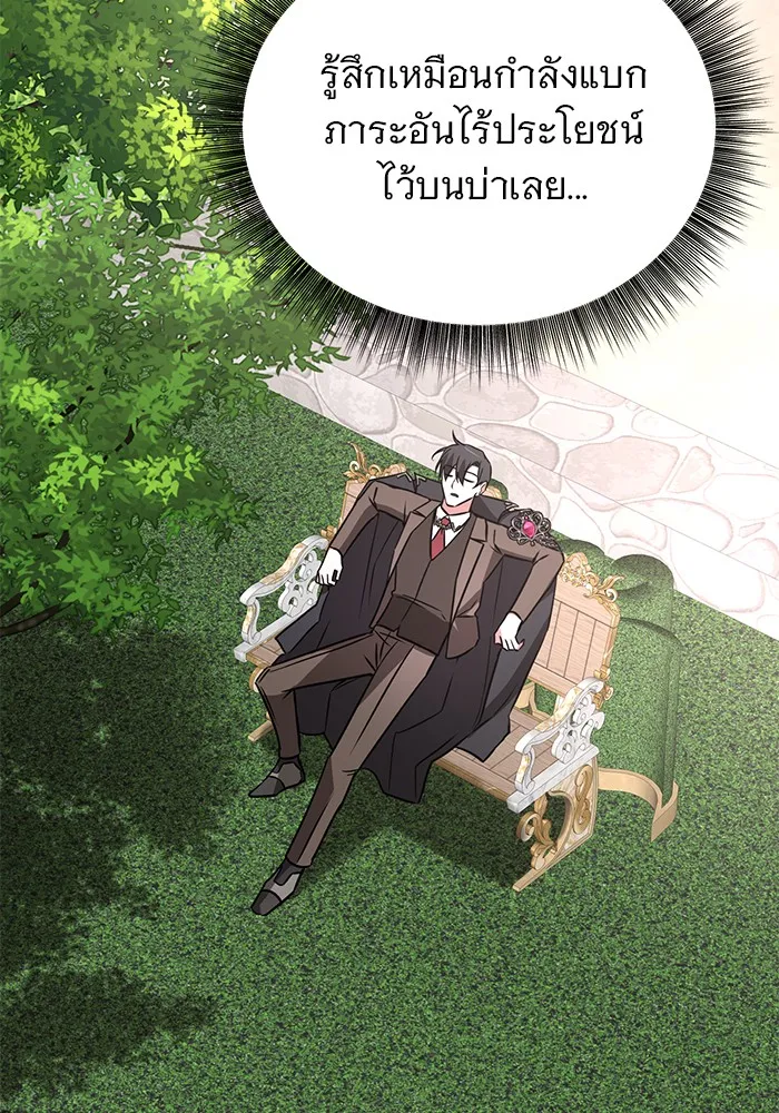 อะคาเดมีนี้เห็นทีจะเจ๊ง ตอนที่ 18 รูปที่ 26