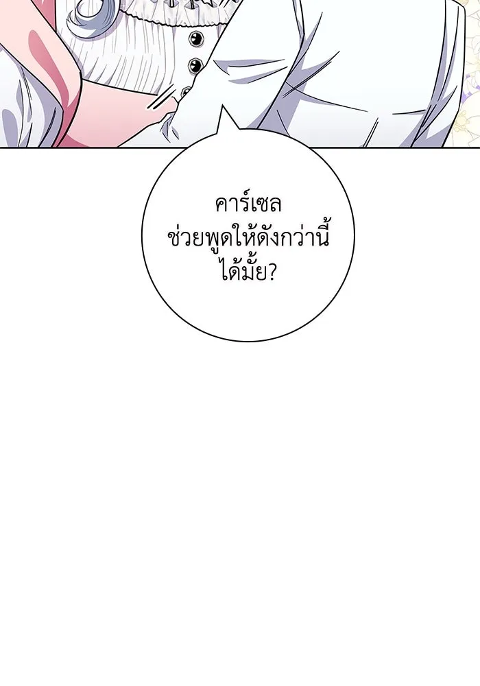 ฉันกลายเป็นแม่พระเอกนิยายจอมเสเพล ตอนที่ 10 รูปที่ 47