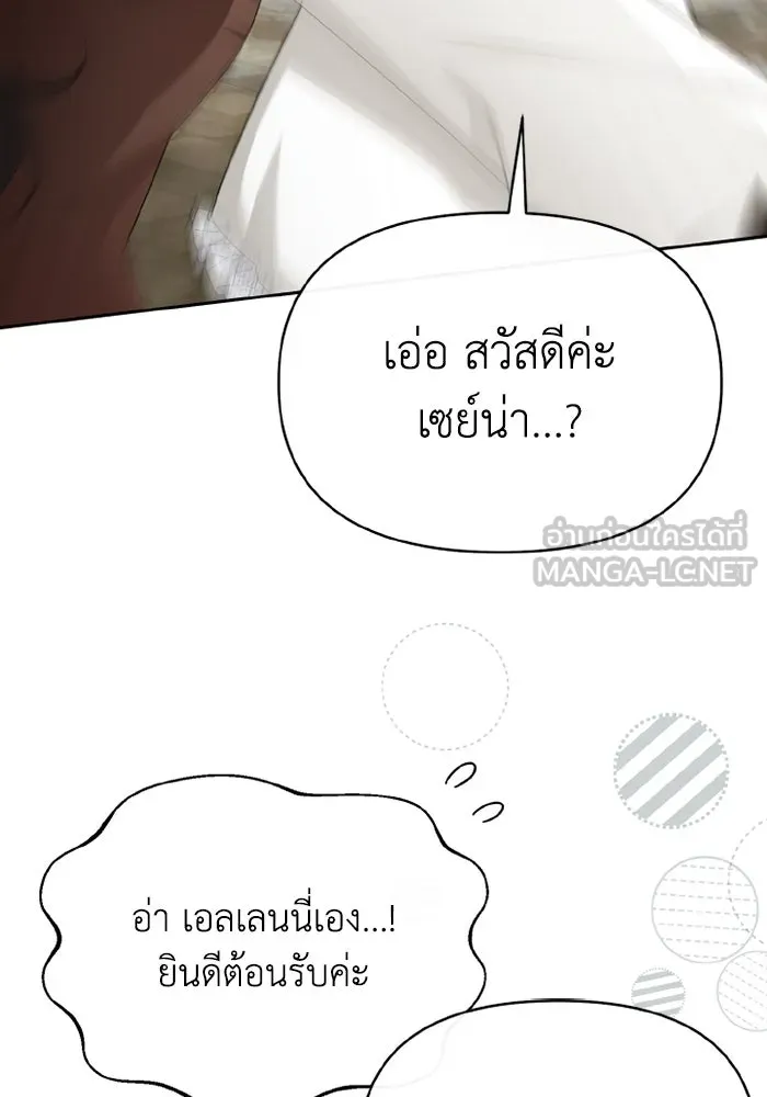 อยู่ดี ๆ ก็มีนางเอกนิยายเป็นเพื่อนบ้าน ตอนที่ 69 รูปที่ 96