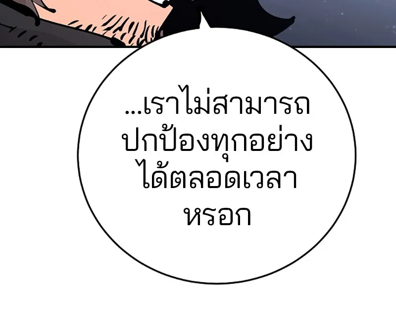 Player ตอนที่ 71 รูปที่ 50