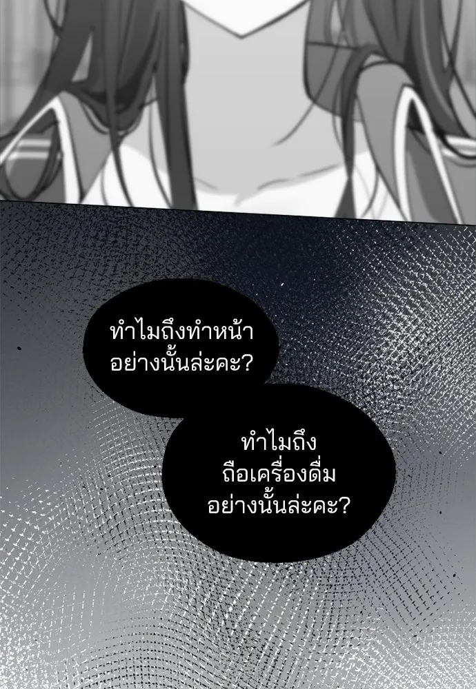 สวยเองนักเลงพอ ตอนที่ 61 รูปที่ 77
