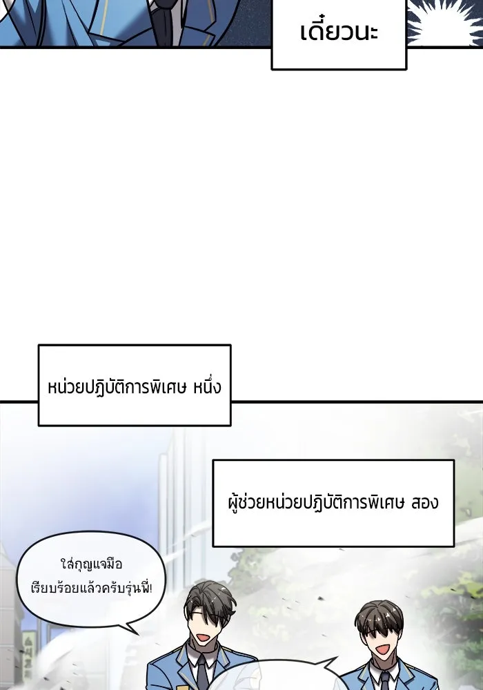 วายร้ายก็อยากมีรัก ตอนที่ 16 รูปที่ 35