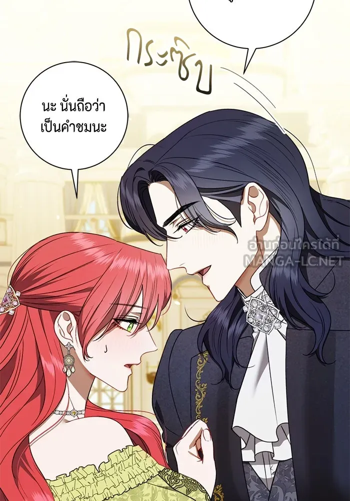 ขอวิธีส่งสามีลงนรก ตอนที่ 38 รูปที่ 24