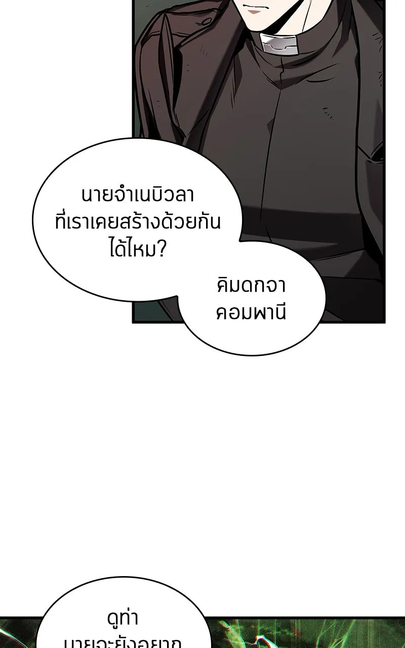 Omniscient Reader อ่านชะตาวันสิ้นโลก ตอนที่ 33 อ่านอีกรอบ (8) รูปที่ 110