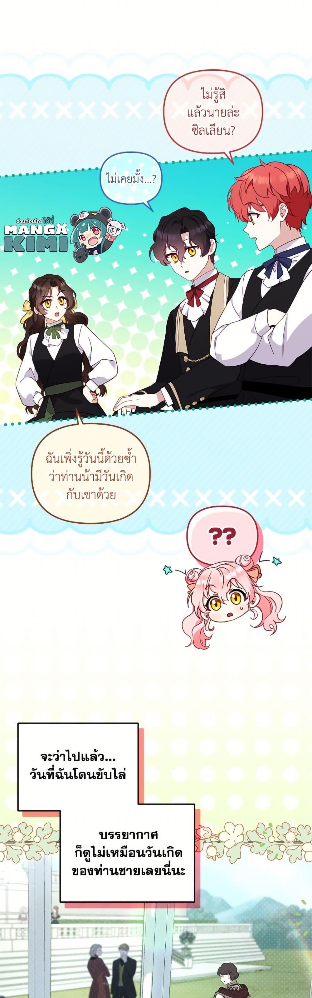 Manga-lc-com อ่านมังงะ อ่านการ์ตูน ออนไลน์ ฟรี I’m Being Raised by Villains ตอนที่ 1 2 3 4 5 6 7 8 9 10 11 12 13 14 ฟรี ไม่มีโฆษณา Manga-lc - อ่าน มังงะ อ่าน การ์ตูน ออนไลน์ อ่านมังงะ ฟรี