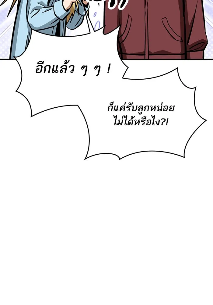 โชคชะตานำพารัก ตอนที่ 127 ที่แต่งขึ้นมา รูปที่ 70