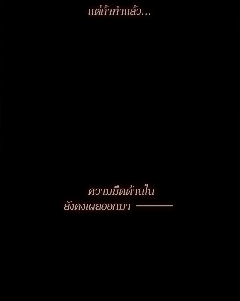 บุปผารุ่มราคะ ตอนที่ 104 รูปที่ 14