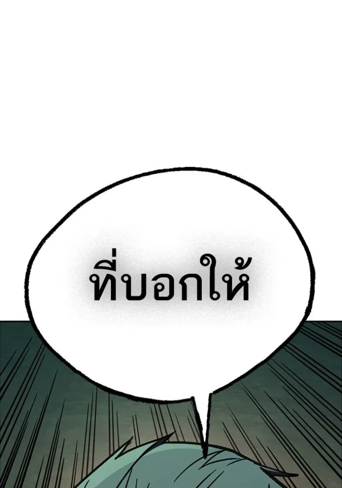 Study Group ตอนที่ 249 รูปที่ 41