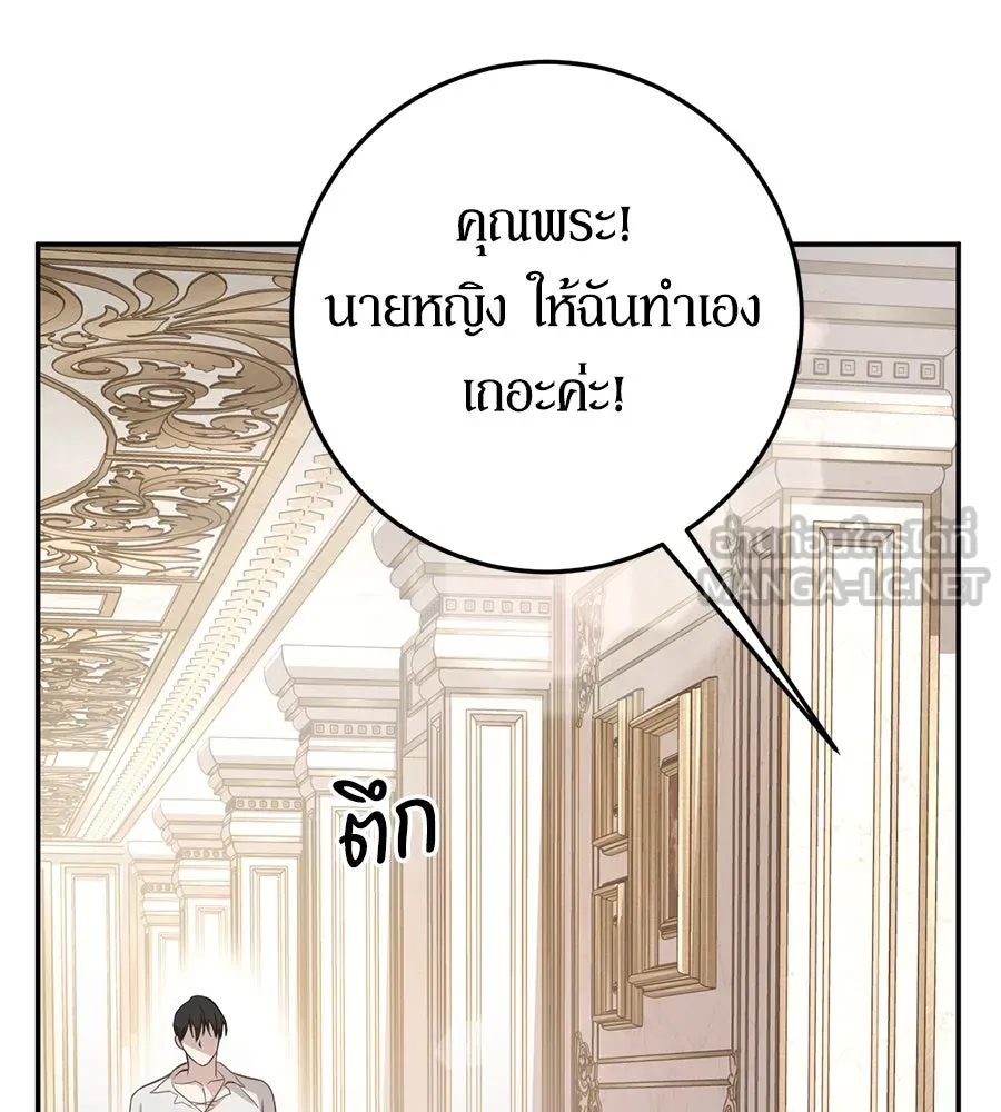 เบื้องหลังรอยยิ้มของเจ้าหญิง ตอนที่ 6 รูปที่ 72