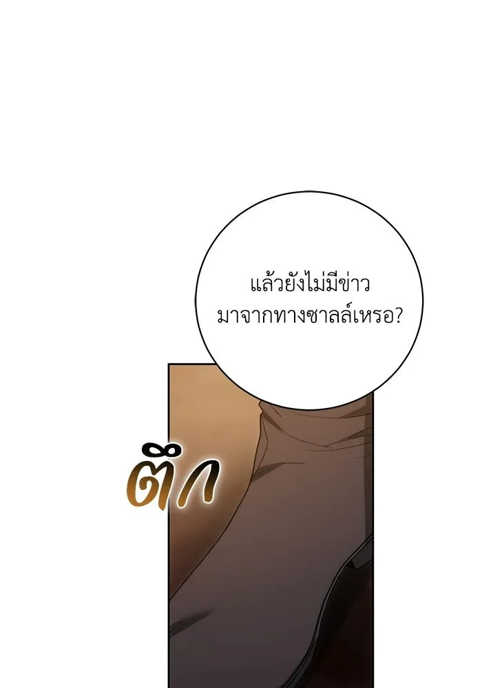 ย้อนเวลาพลิกชะตาทายาท ตอนที่ 72 รูปที่ 35