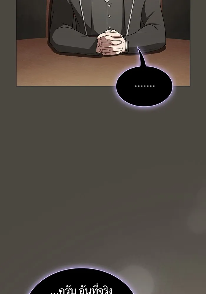 ผู้เล่นขั้นเทพแห่งหอคอยฝึกสอน ตอนที่ 202 รูปที่ 50