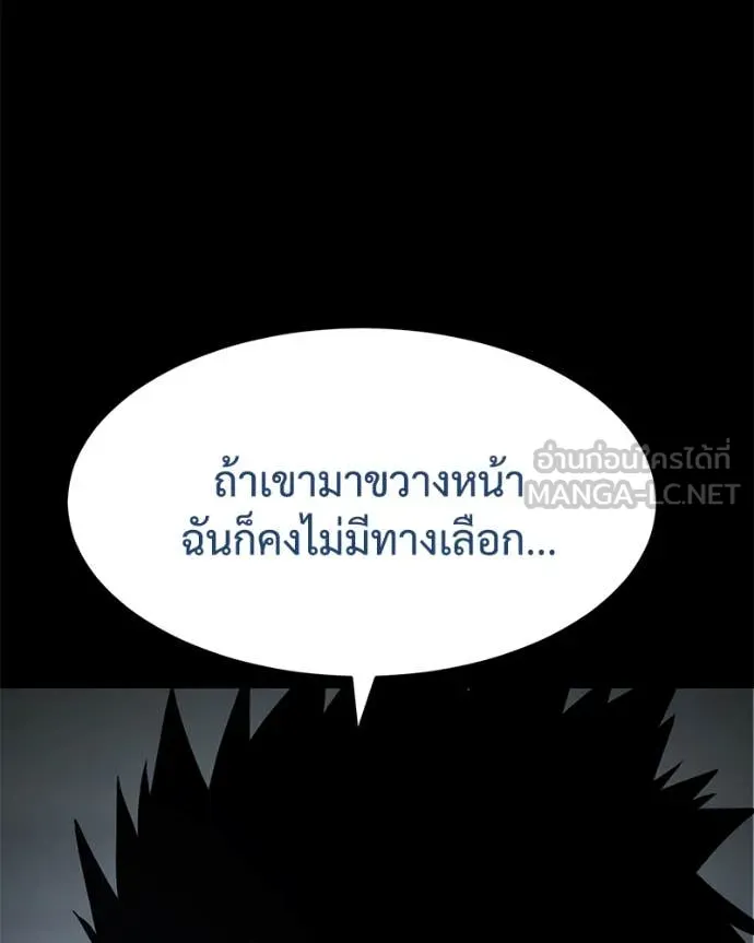 Baek XX ตอนที่ 134 รูปที่ 189