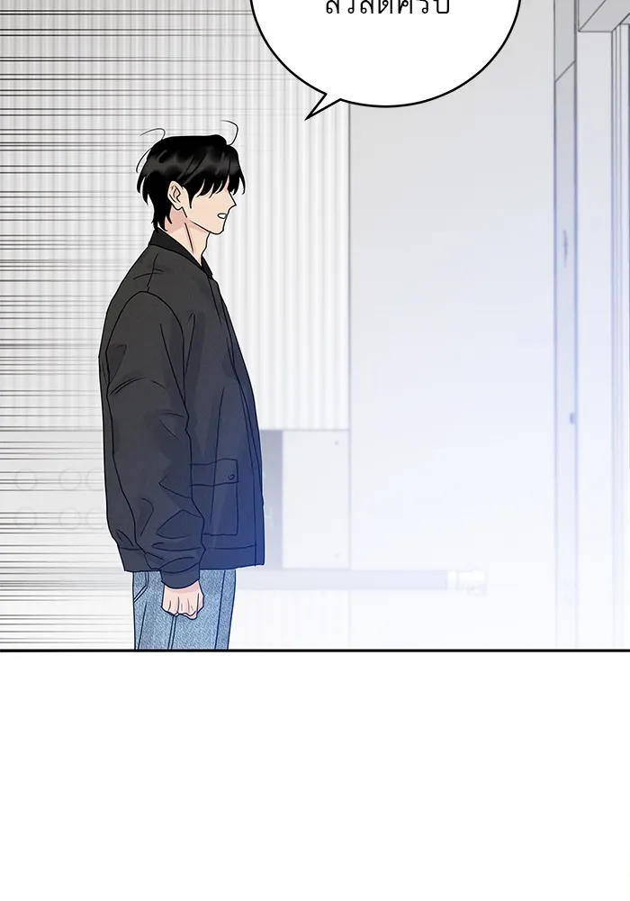 รักหลอกหยอกแฟนเก่า ตอนที่ 8 รูปที่ 55